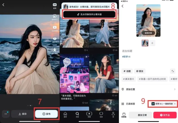 最新ai变现案例
