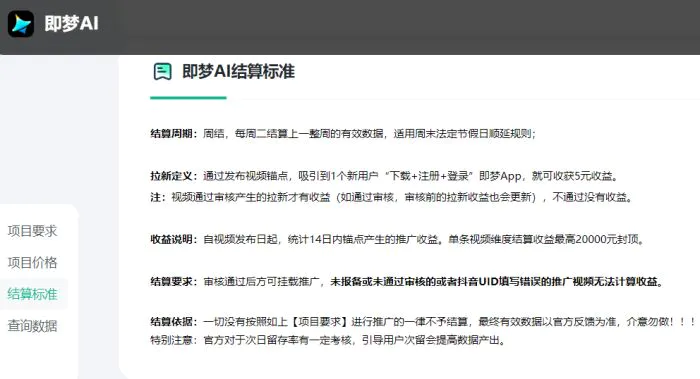 最新ai变现案例